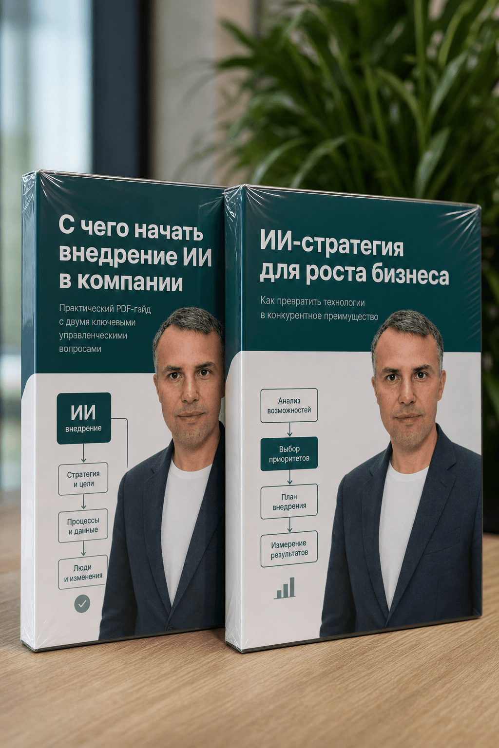 С чего начать внедрение ИИ в компании
